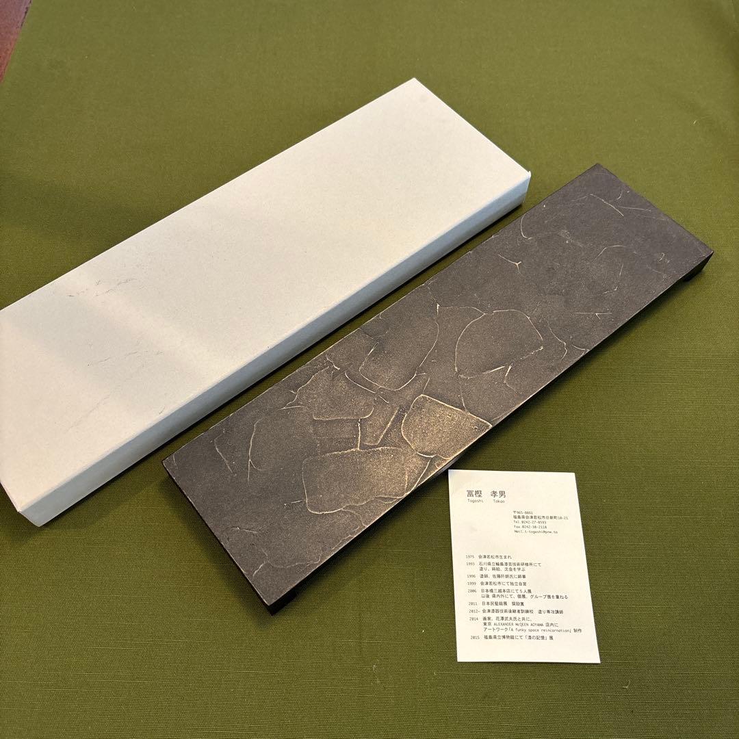 冨樫孝男さん　輪島塗プレート