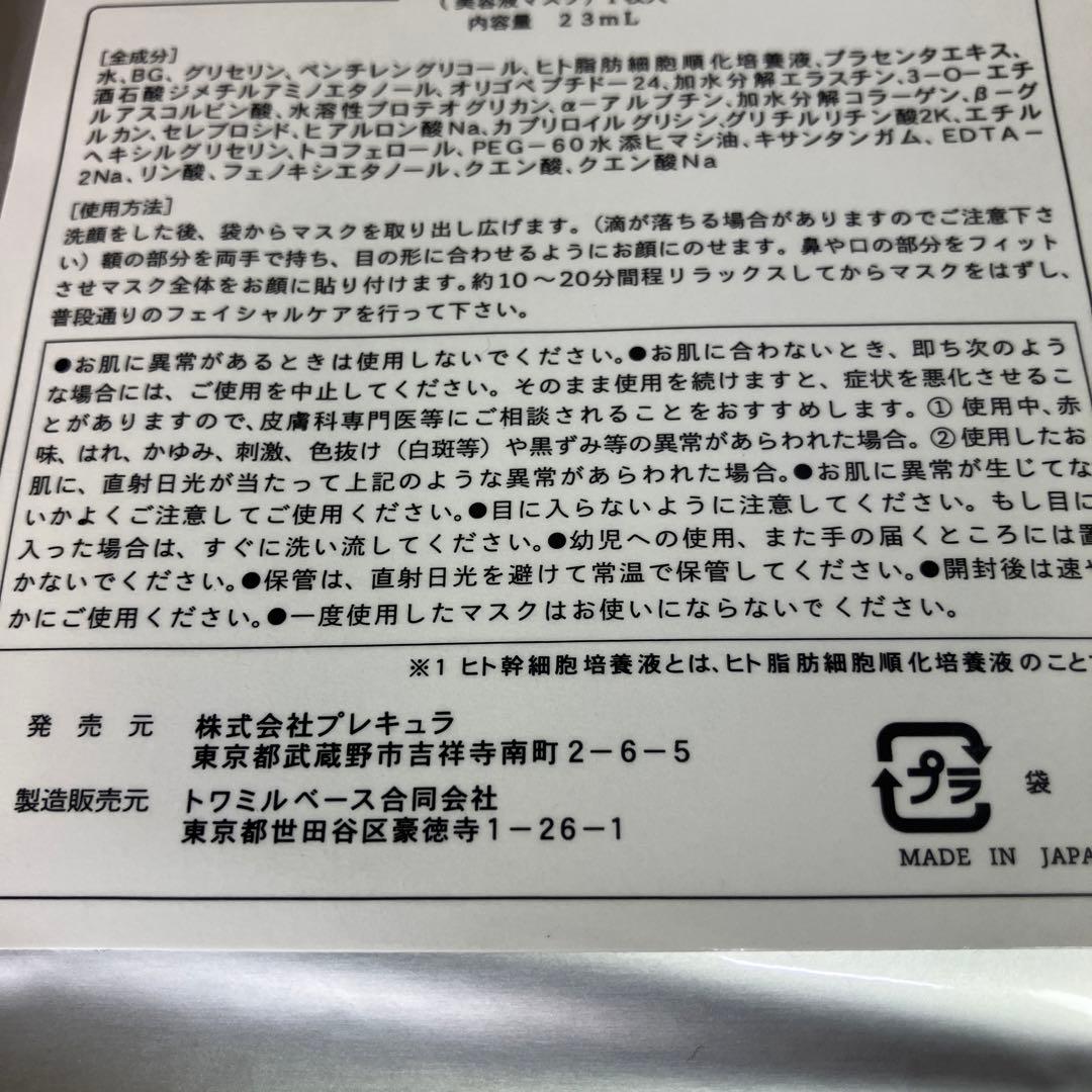 【Sr】　Sheer Beaute シートマスク Lift Plus 10枚入り