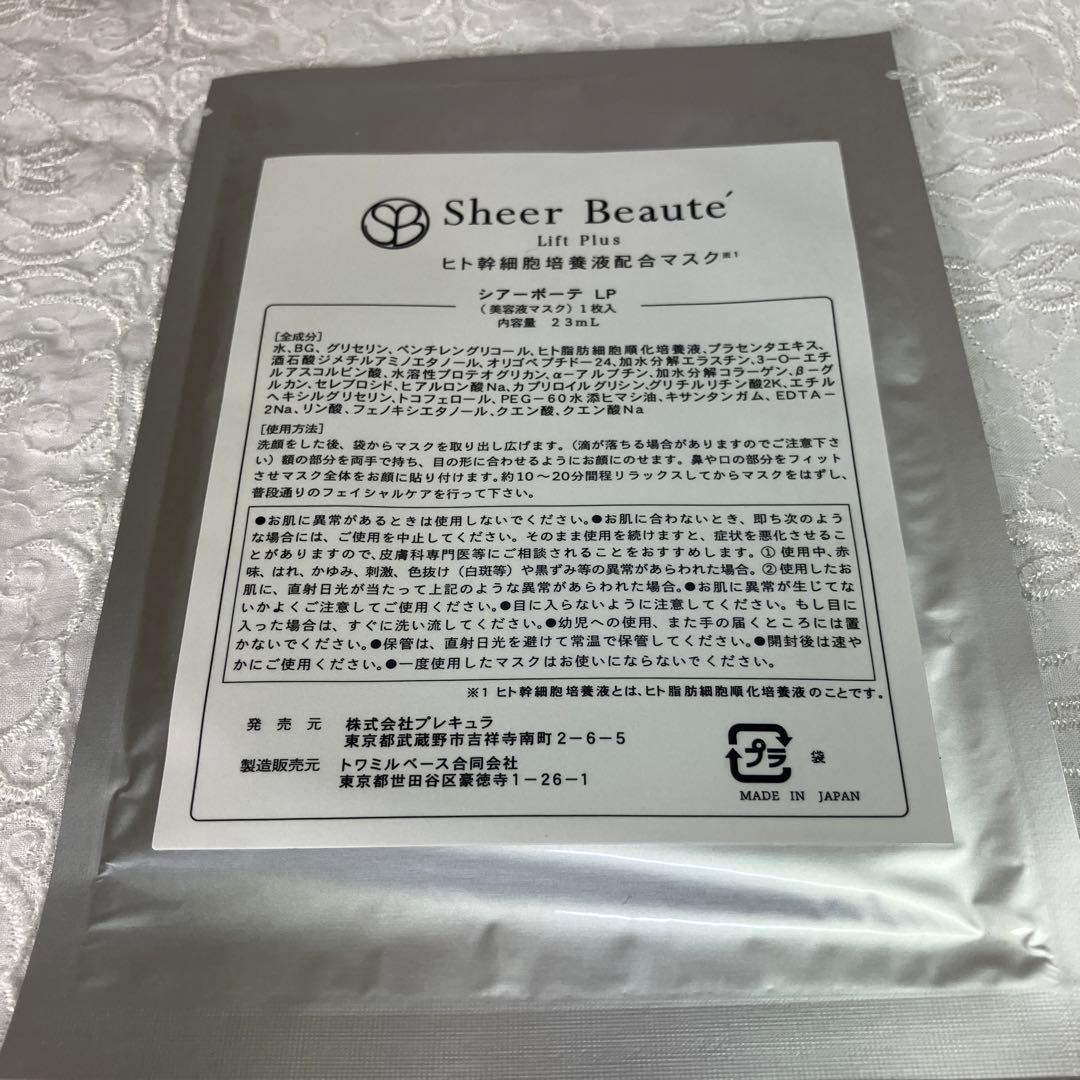 【Sr】　Sheer Beaute シートマスク Lift Plus 10枚入り