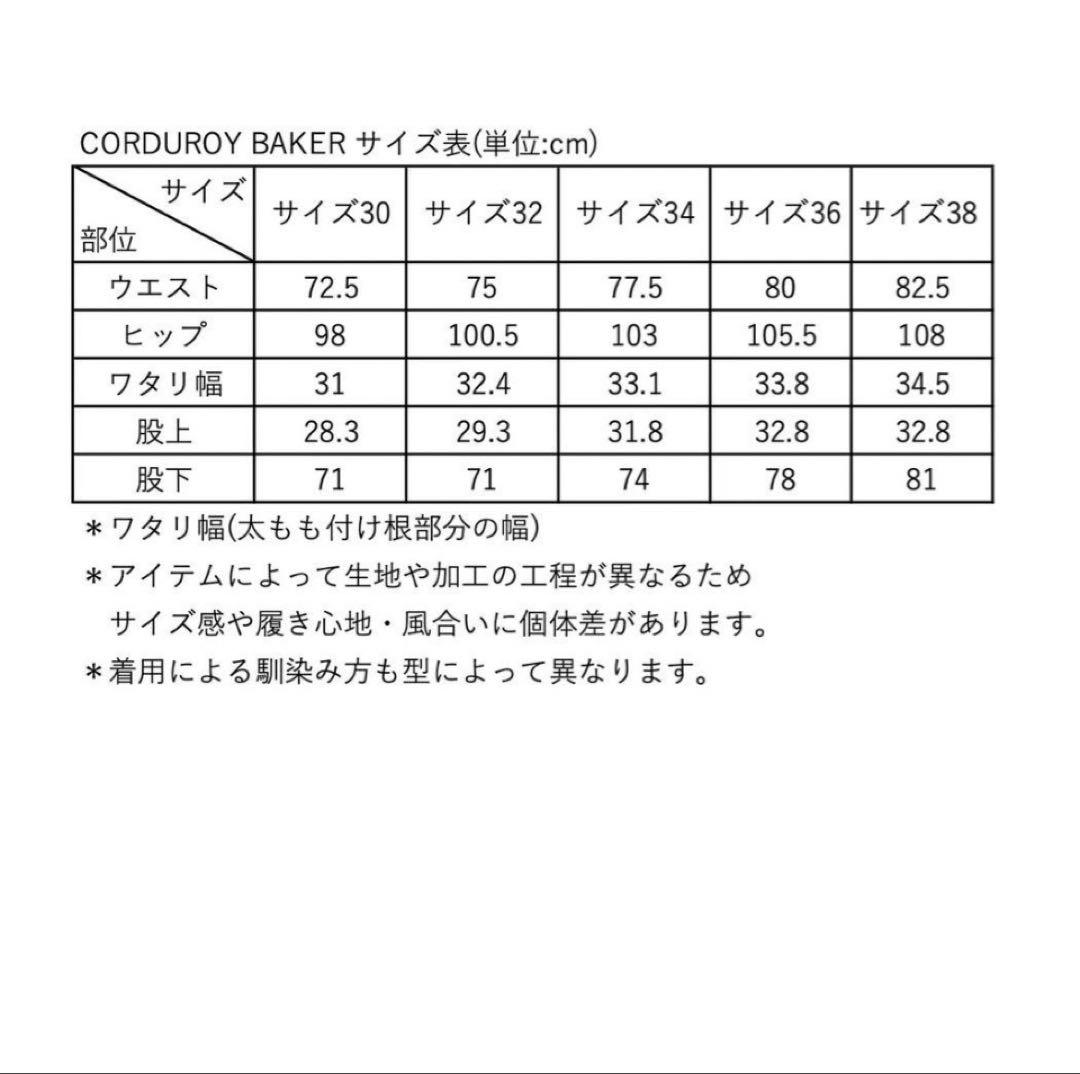 と*こ様 オークションshishikui CORDUROY BAKER /CRE