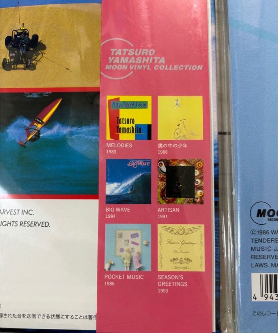 山下達郎　2点セット　レコード新品未使用