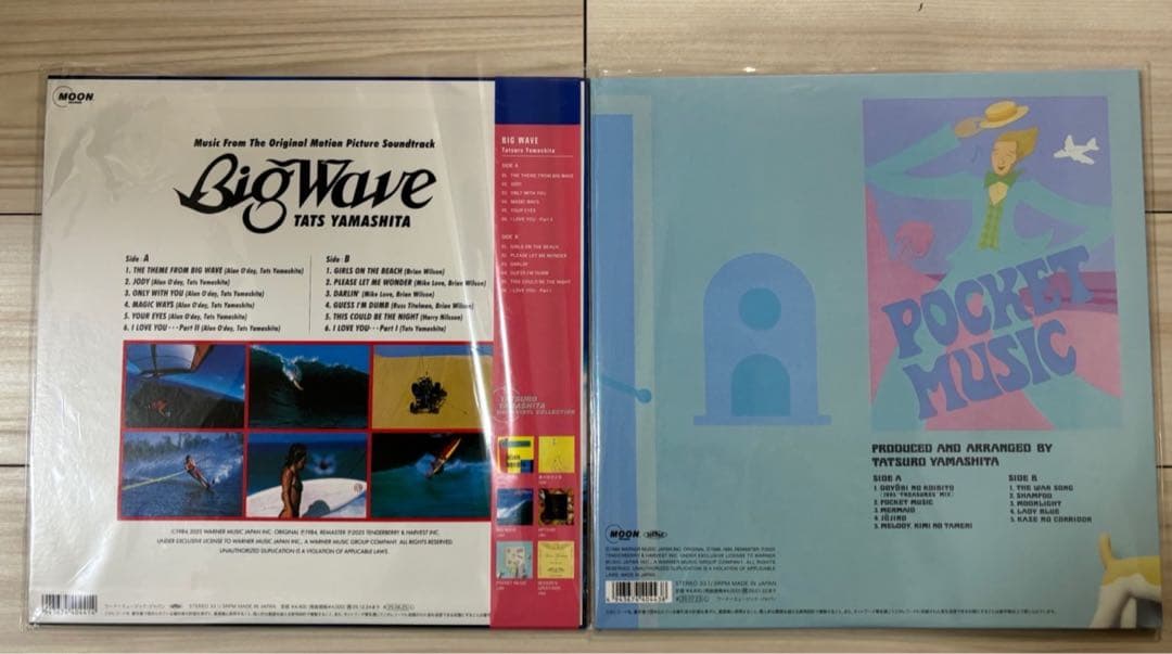 山下達郎　2点セット　レコード新品未使用