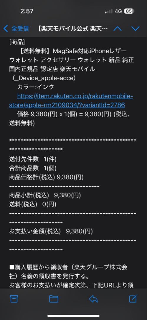 アップル iPhone 純正レザーケース インク