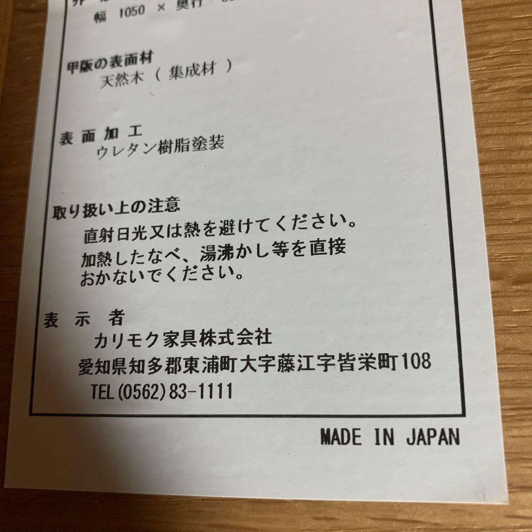 カリモク　チターノ　センターテーブル　オークタウン T16350 MSG