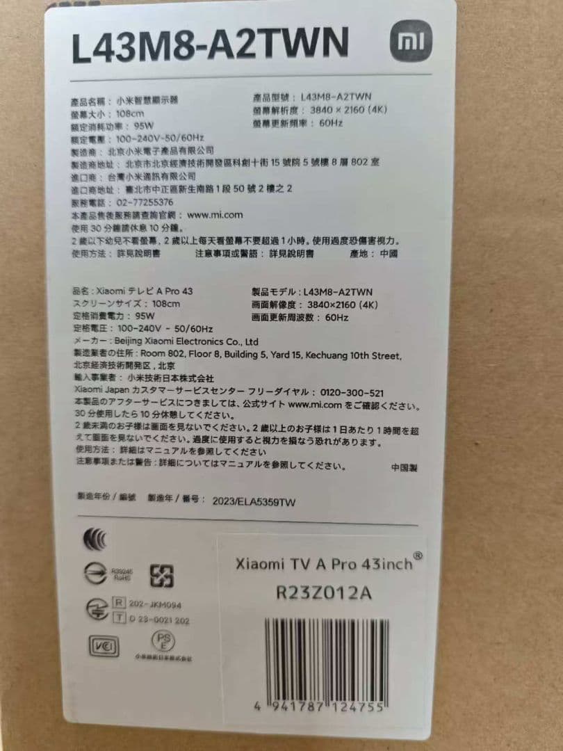 88）未使用Xiaomi A Pro 43インチ 4K テレビ