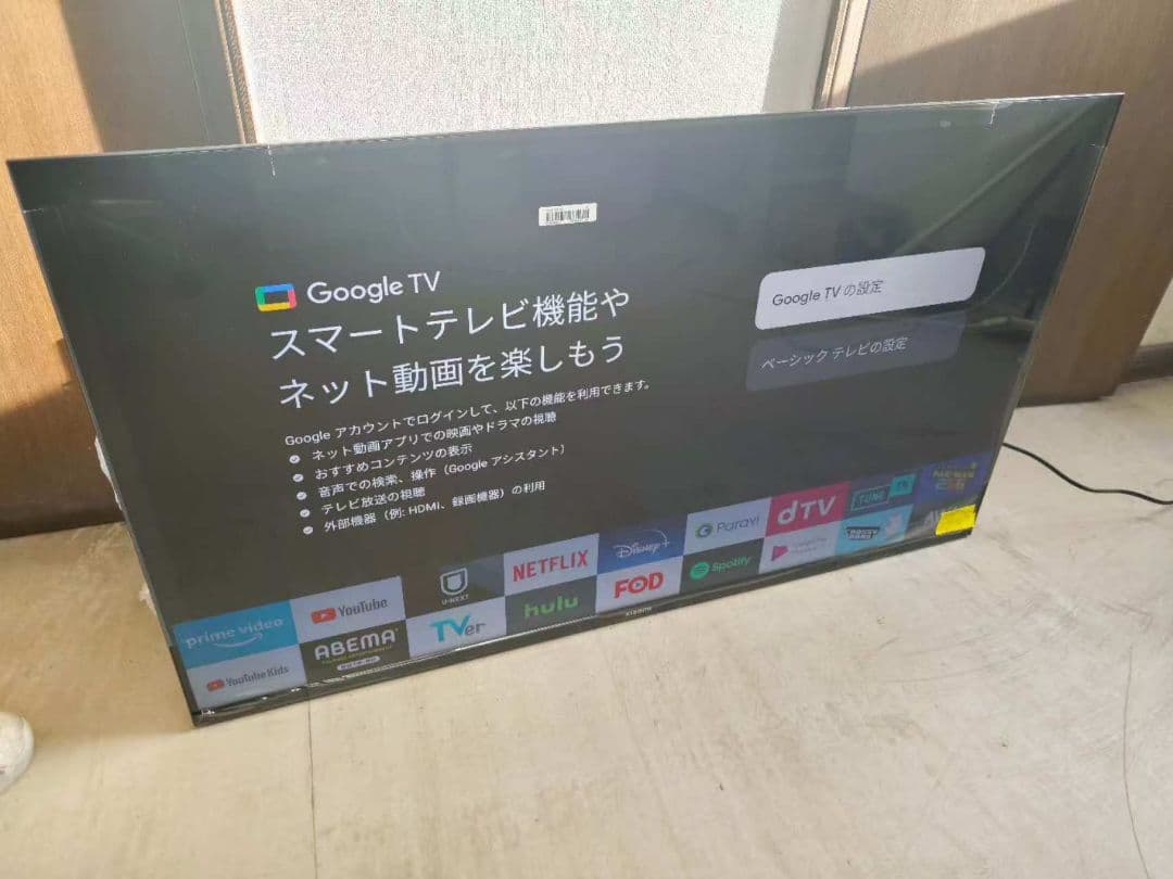 88）未使用Xiaomi A Pro 43インチ 4K テレビ