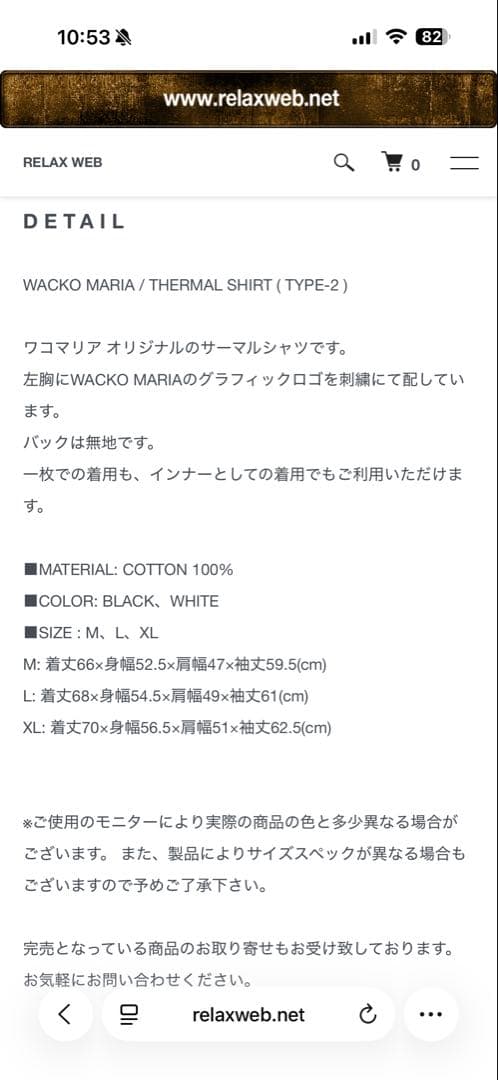 WACKO MARIA / THERMAL SHIRT ワコマリア