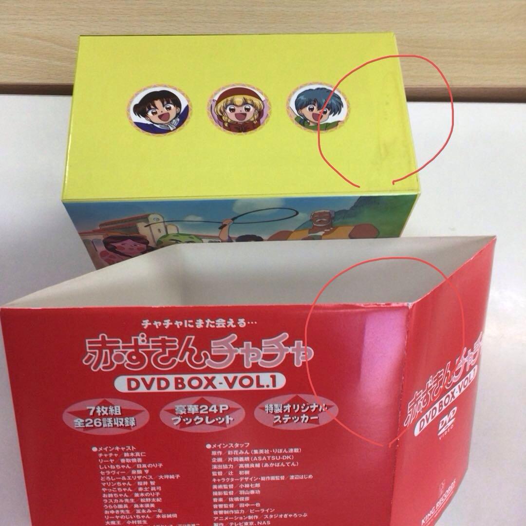 DVD まとめ 赤ずきんチャチャ DVD BOX VOL.1～3 【動作確認済】
