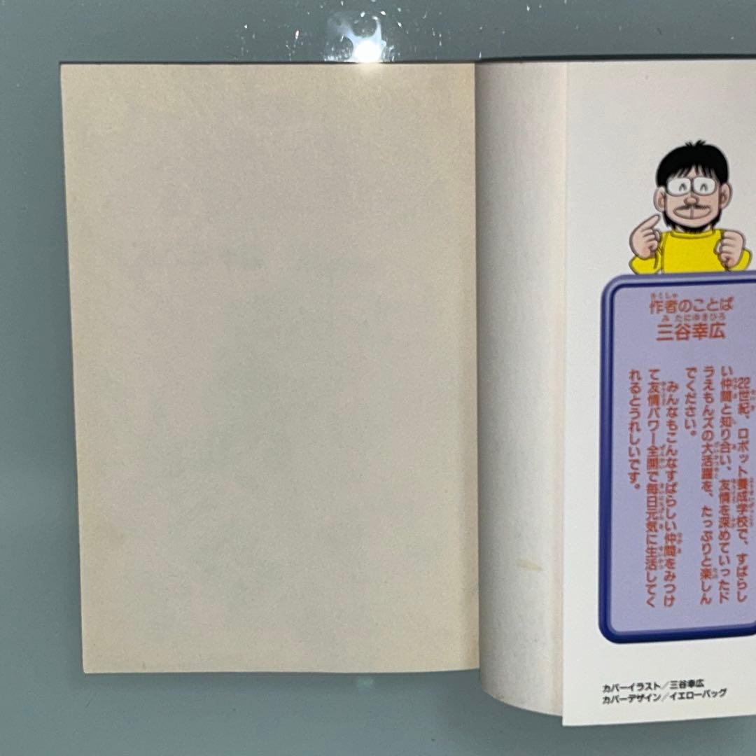 ザ・ドラえもんズ　スペシャル　ロボット養成学校編　1.2.3巻　全３巻　全巻初版