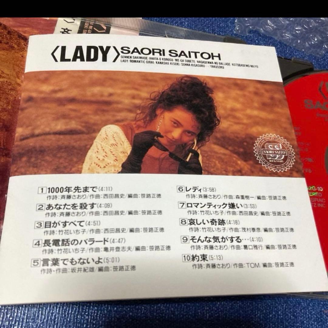 斉藤さおり　麻倉晶　ROMANTIC MODE .レディ　首都高トライアル CD