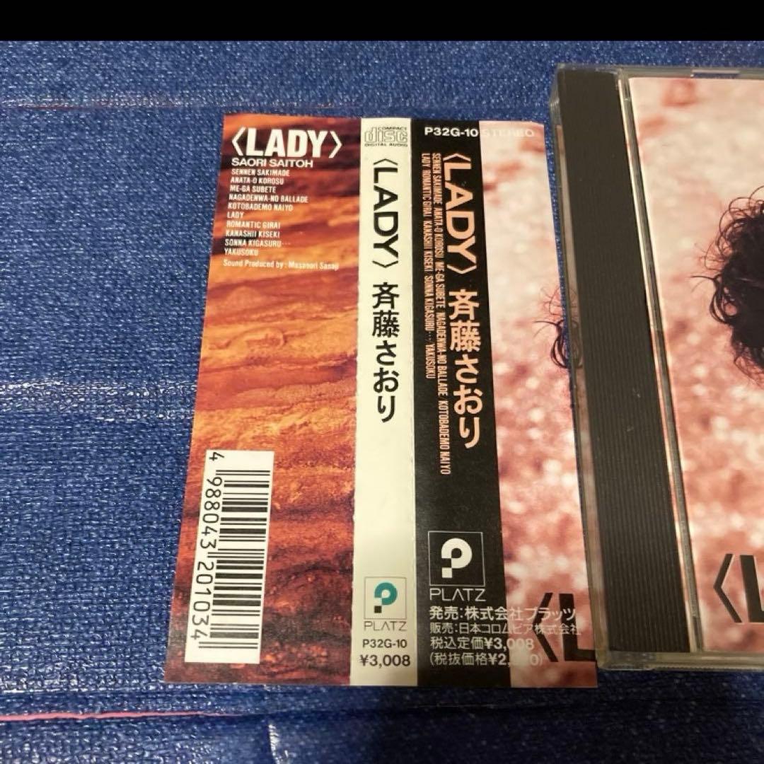 斉藤さおり　麻倉晶　ROMANTIC MODE .レディ　首都高トライアル CD