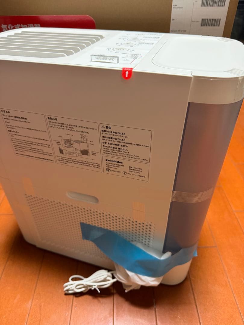 SwitchBot 加湿器 Wi-Fi/Bluetooth接続 置き型