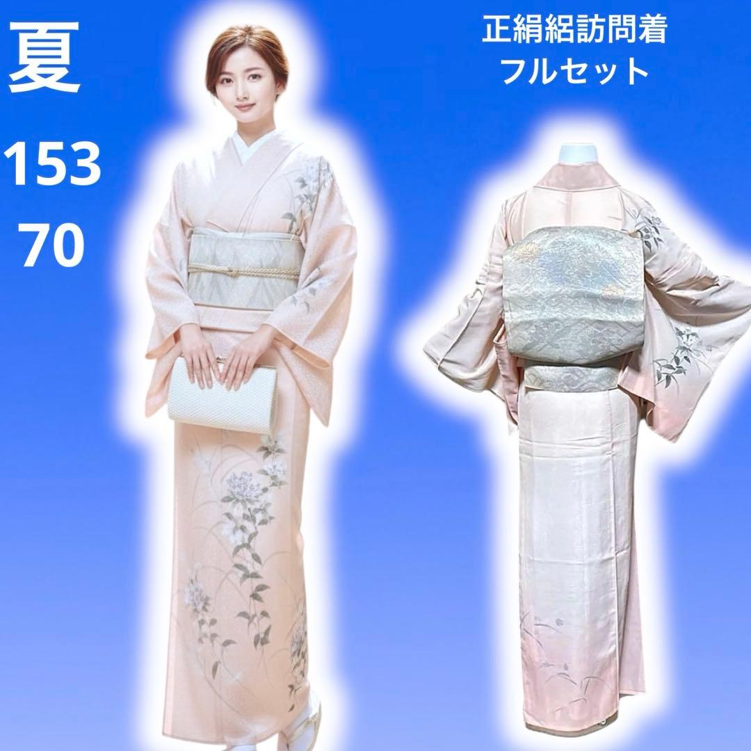 く*ん様 美品　正絹 絽 友禅　訪問着 フルセット ４点 夏帯＋夏帯締め＋夏帯揚