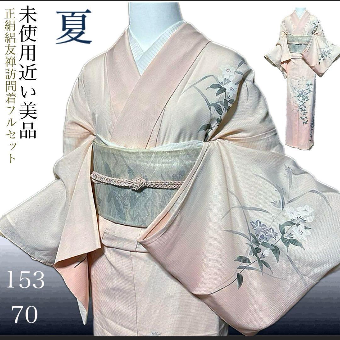 く*ん様 美品　正絹 絽 友禅　訪問着 フルセット ４点 夏帯＋夏帯締め＋夏帯揚