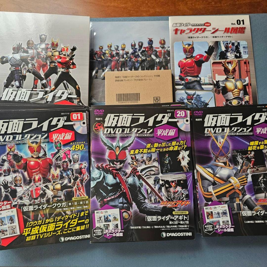 仮面ライダー DVDコレクション 平成編 01-49