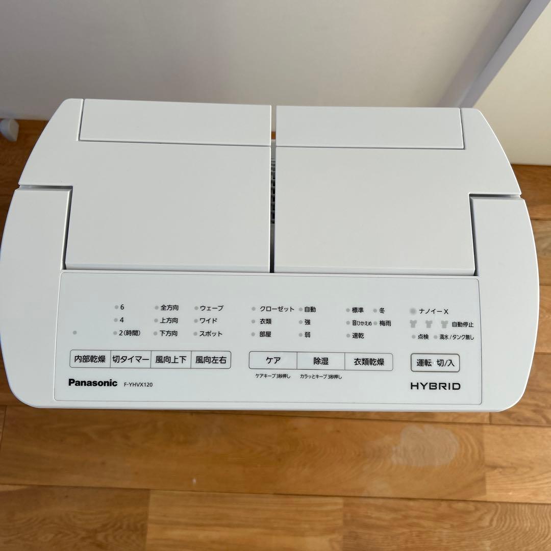月内終了　美品Panasonic ナノイーX除湿機　F-YH VX120