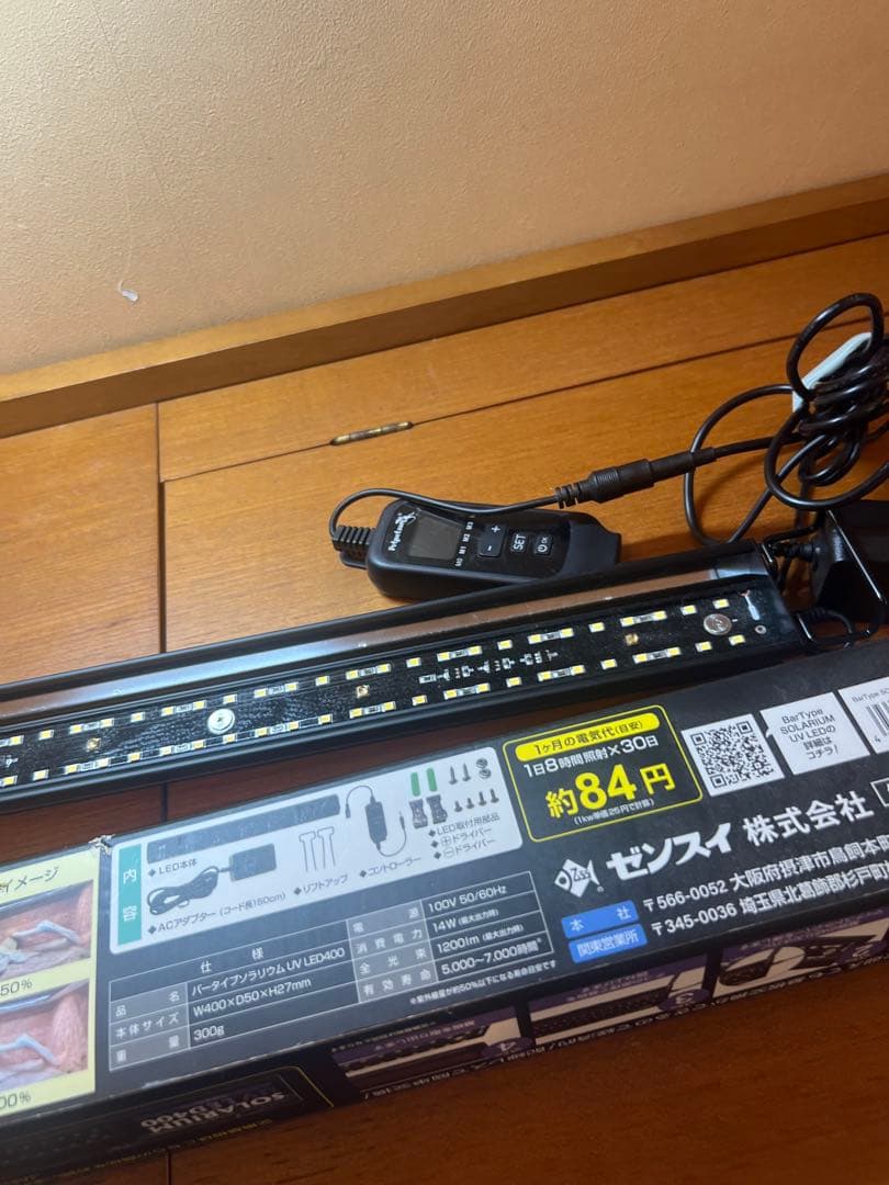 ゼンスイ Bar SOLARIUM UVLED 400 バータイプソラリウム