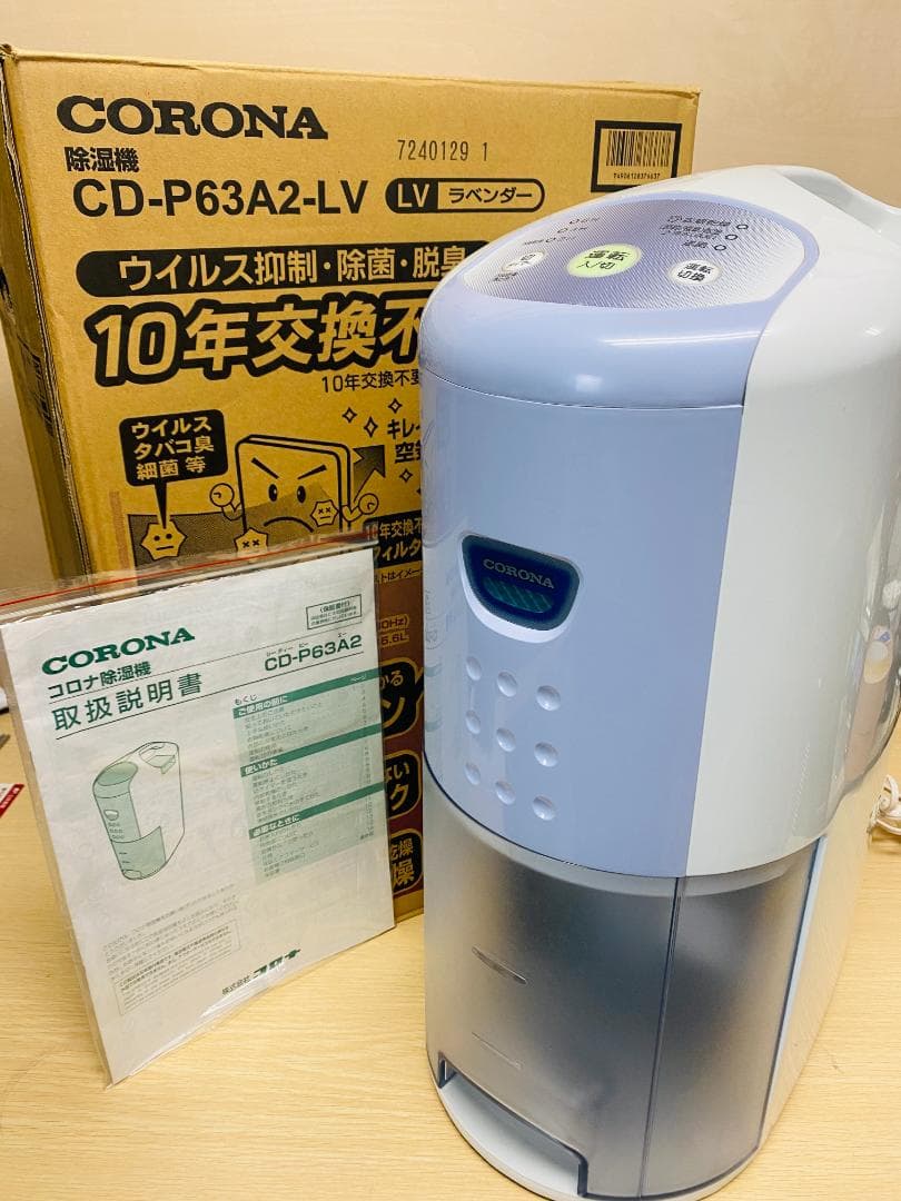 A888【美品】コロナ 衣類乾燥除湿機 CD-P63A2 2021年製