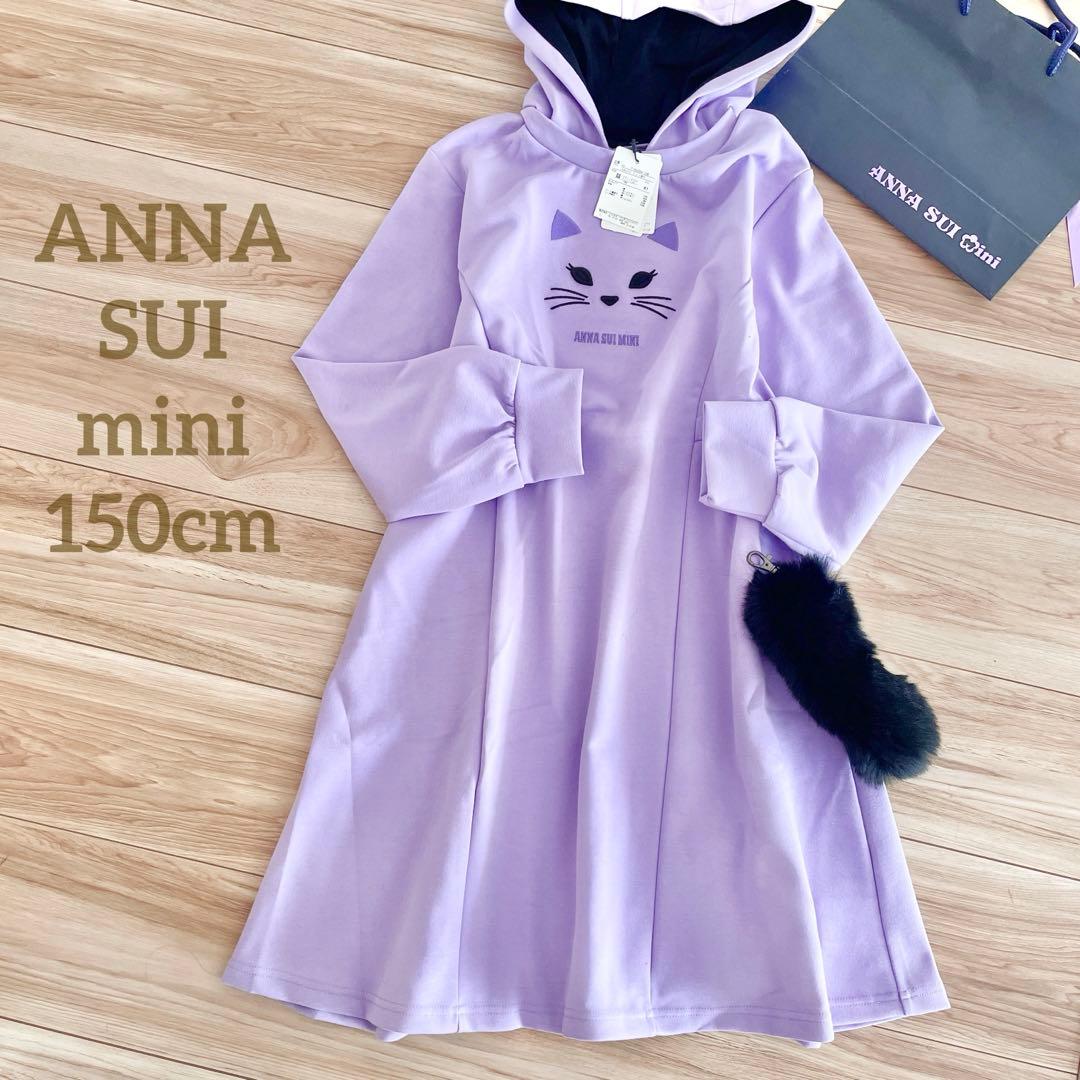 新品　アナスイミニ　ネコカットワンピース しっぽ付　150