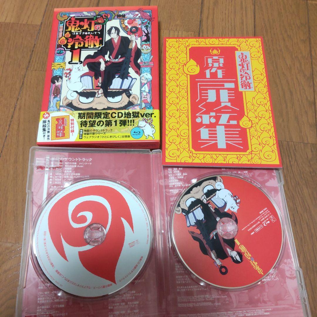 アニメ 鬼灯の冷徹 全巻 (第一期) + OAD セット