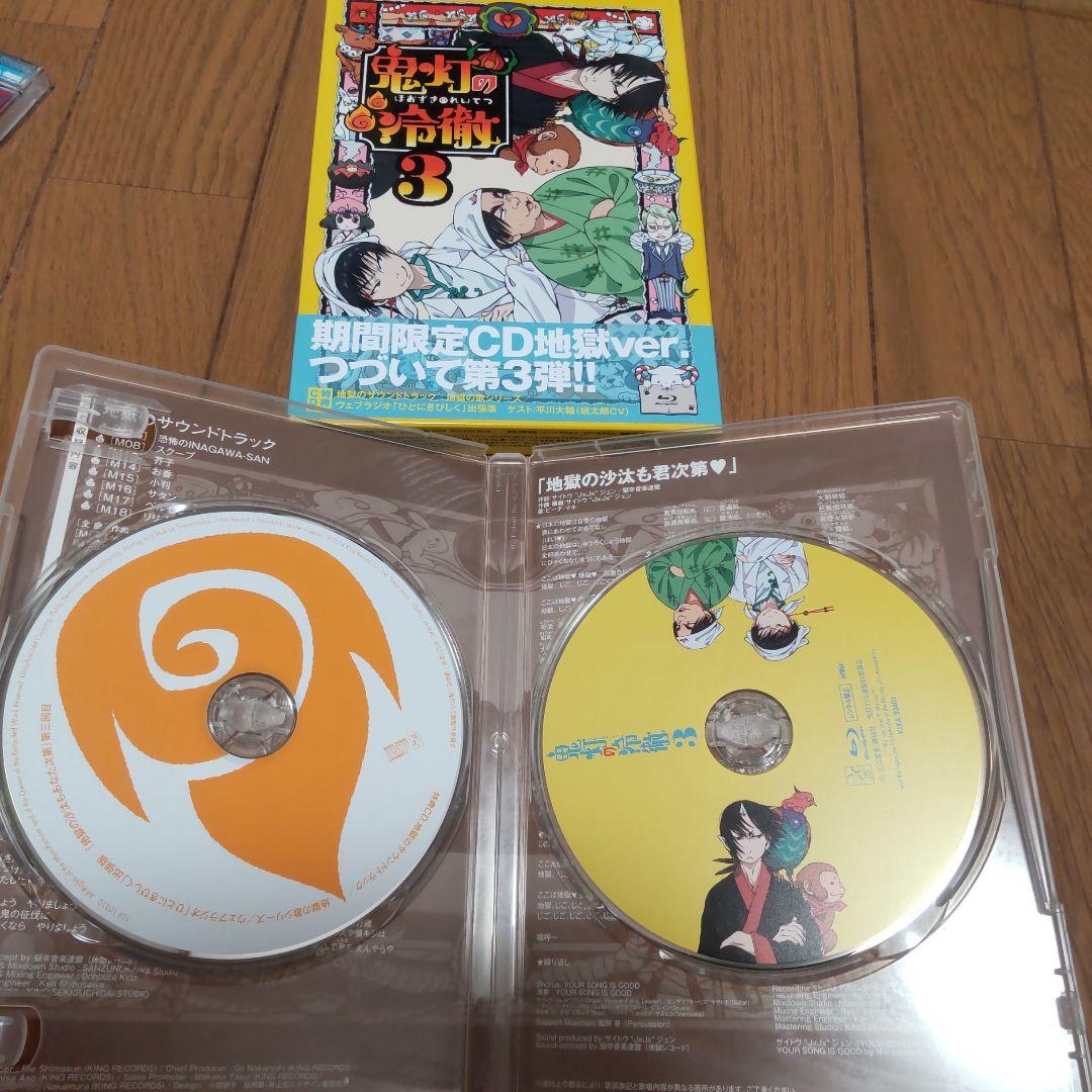アニメ 鬼灯の冷徹 全巻 (第一期) + OAD セット