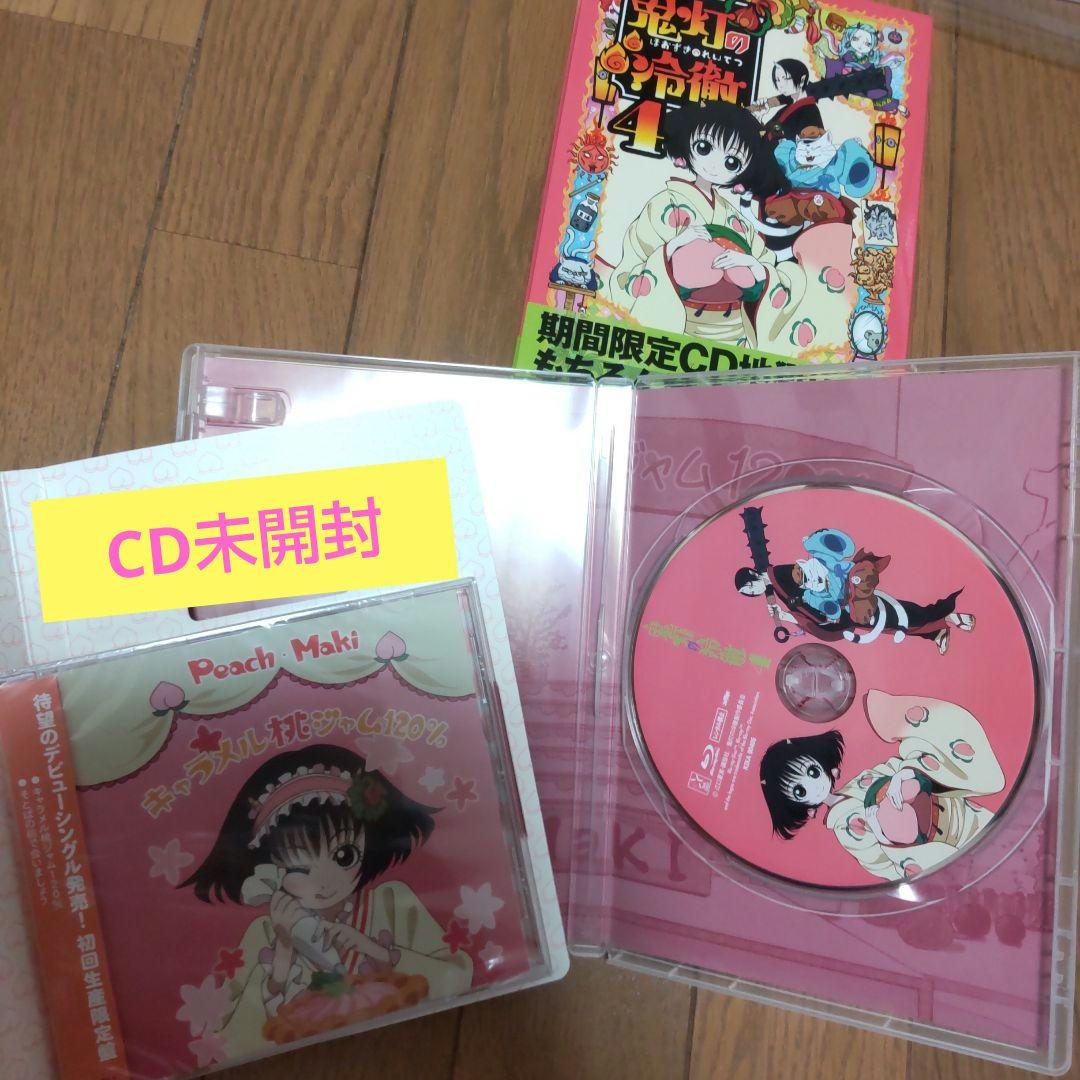 アニメ 鬼灯の冷徹 全巻 (第一期) + OAD セット