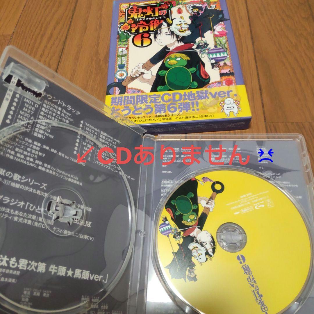 アニメ 鬼灯の冷徹 全巻 (第一期) + OAD セット