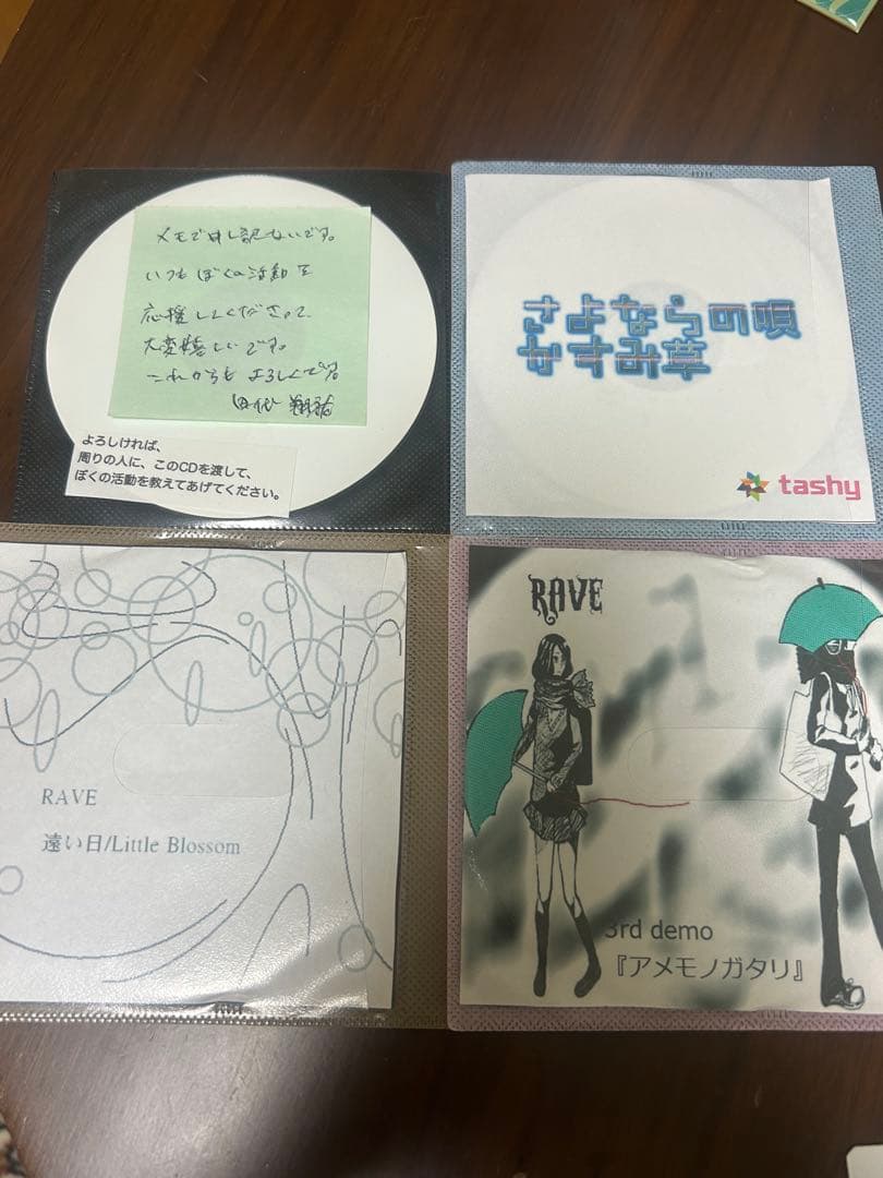RAVE さよならの唄/かすみ草/遠い日/アメモノガタリ