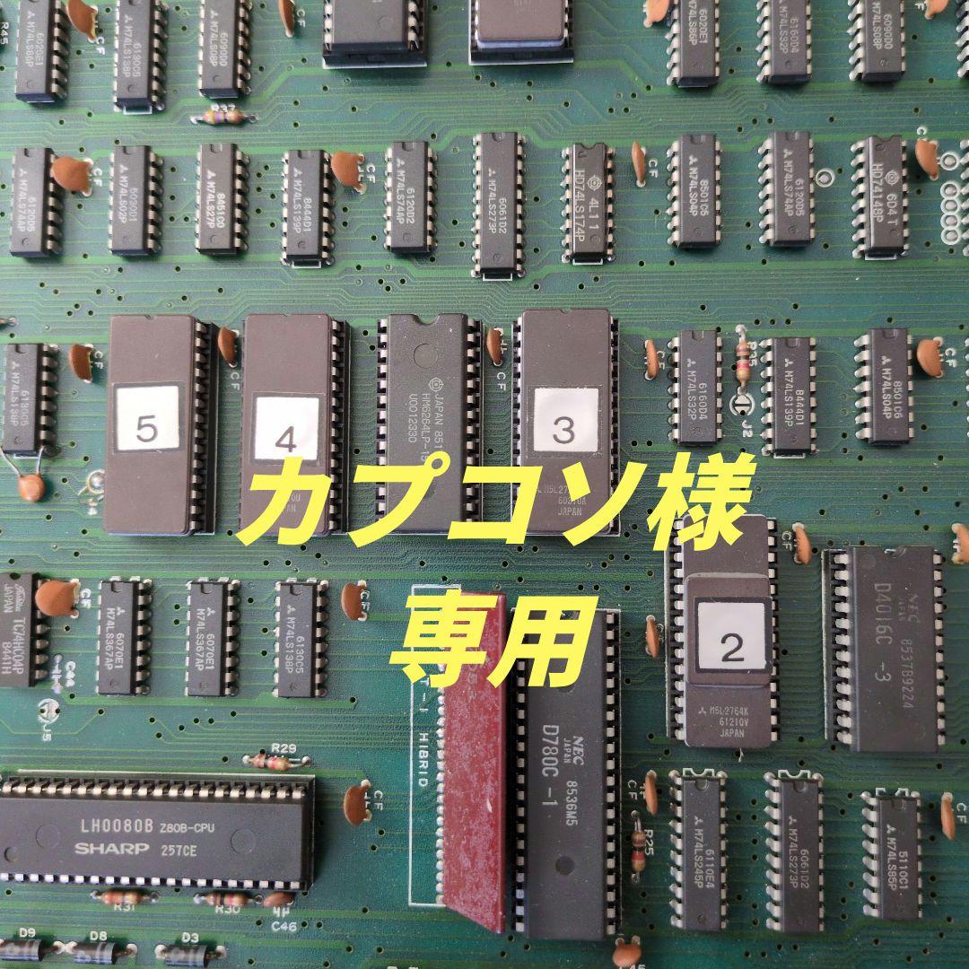 カプコソ　アーケードゲーム基板