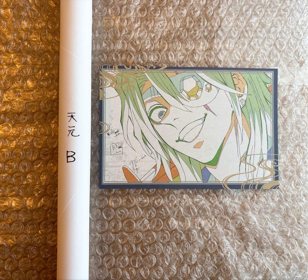 宇髄天元　原画ポスター　ポストカードつき