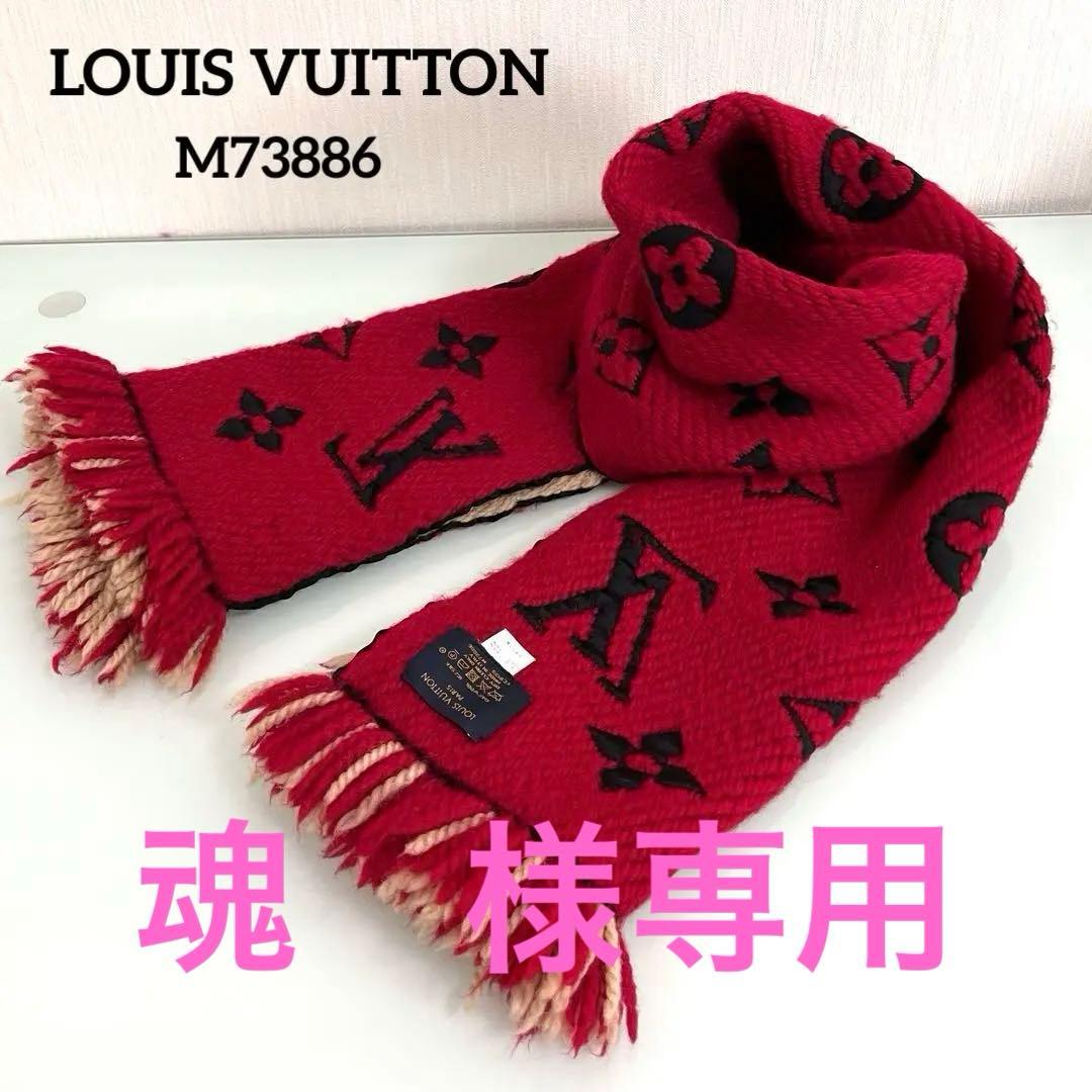 『美品』Louis Vuitton マフラー エシャルプロゴマニア デュオ
