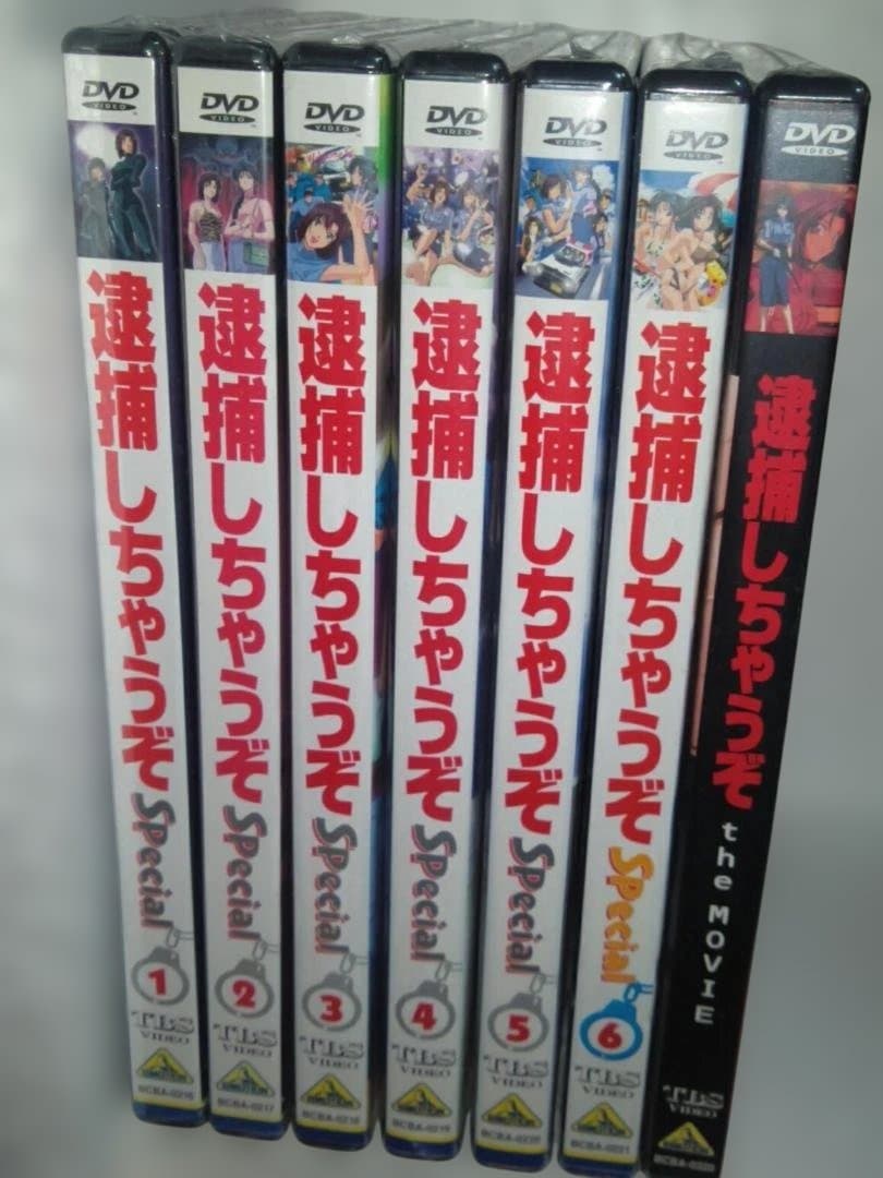 逮捕しちゃうぞSpecial DVD 1-6巻セット + 映画