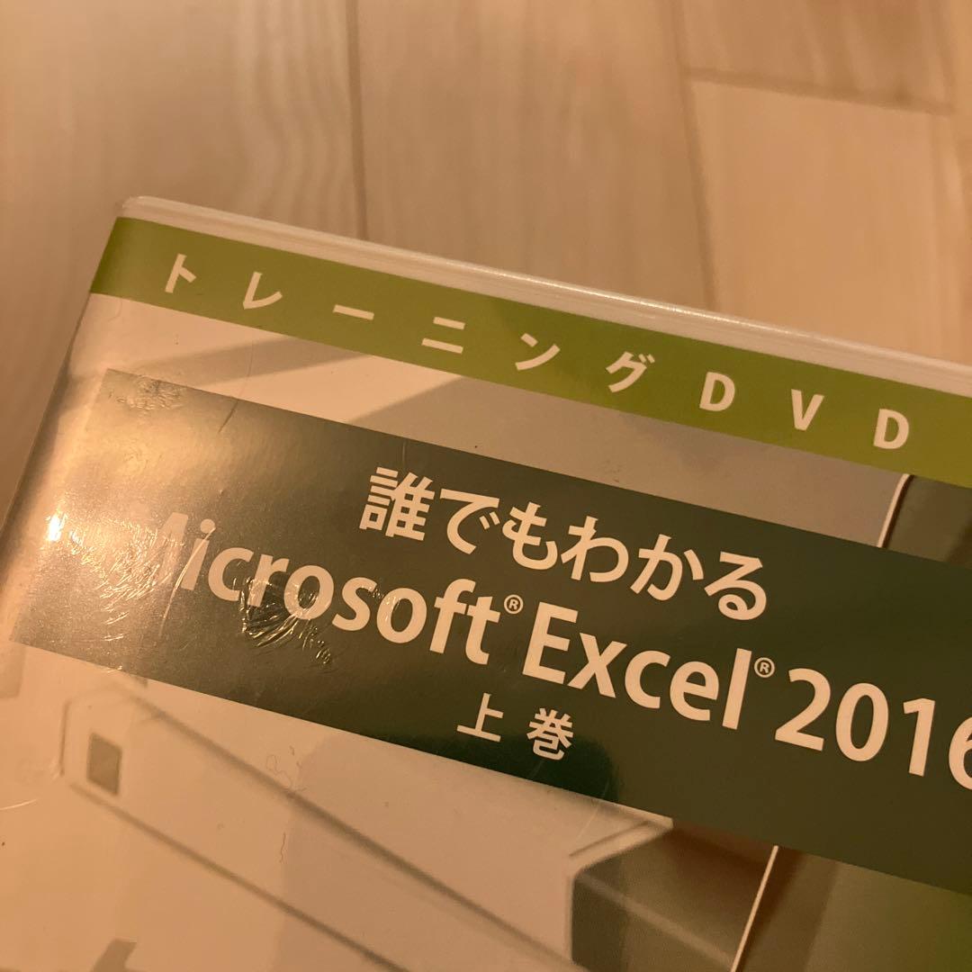 ヒューマン Microsoft Office 2016 トレーニング 本 DVD