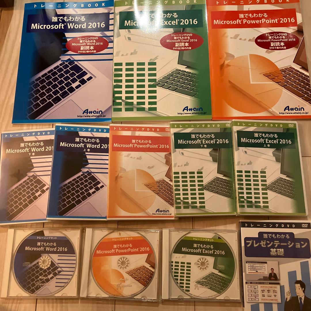 ヒューマン Microsoft Office 2016 トレーニング 本 DVD
