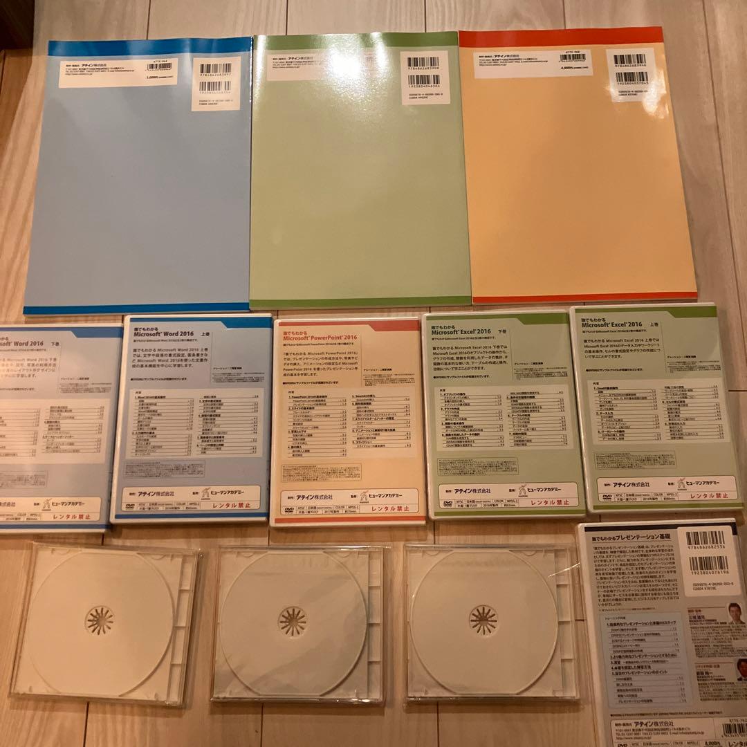 ヒューマン Microsoft Office 2016 トレーニング 本 DVD