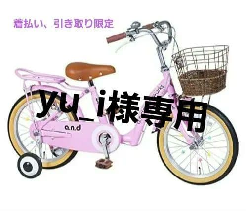 a.n.design works 子供用自転車　18インチ ピンク