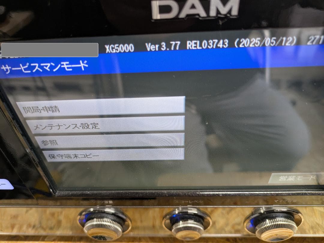 XG5000_残曲数3000歌える 250612日R-個人用-デンモク2台+C