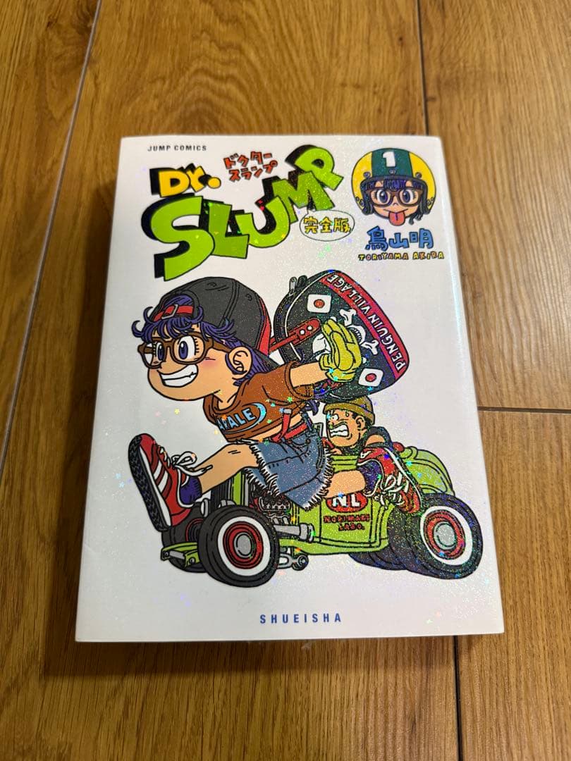 Dr.スランプ　あられちゃん　完全版　全巻セット