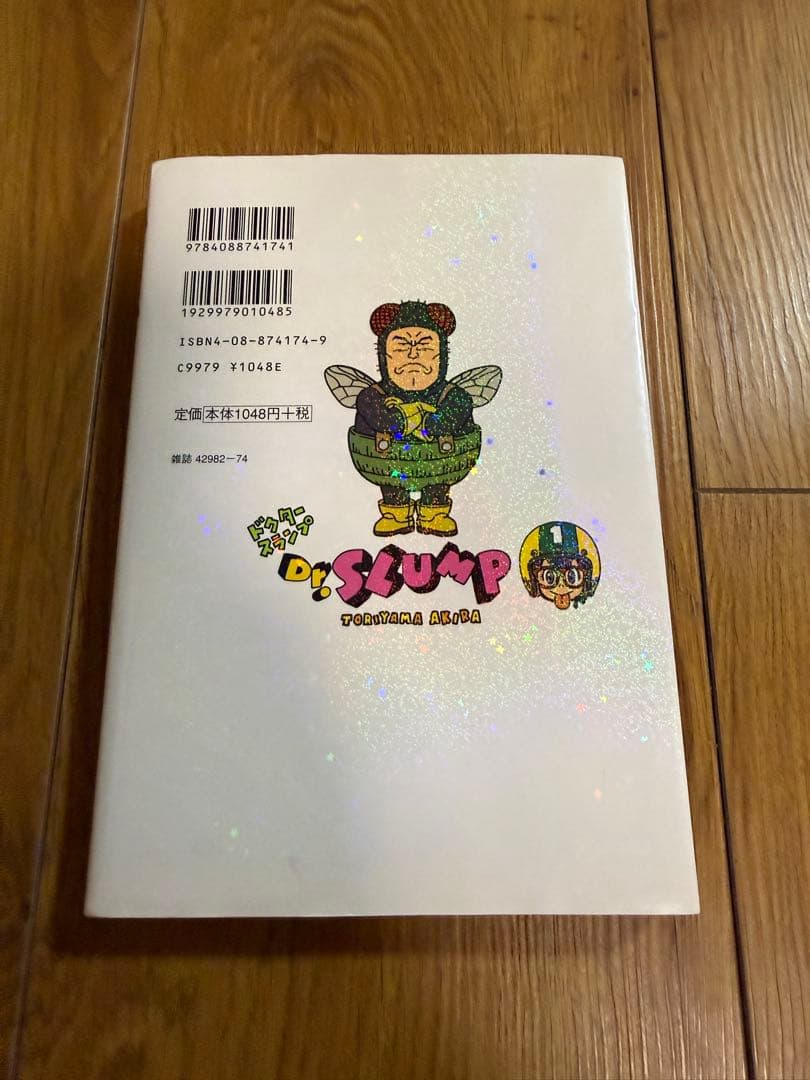 Dr.スランプ　あられちゃん　完全版　全巻セット
