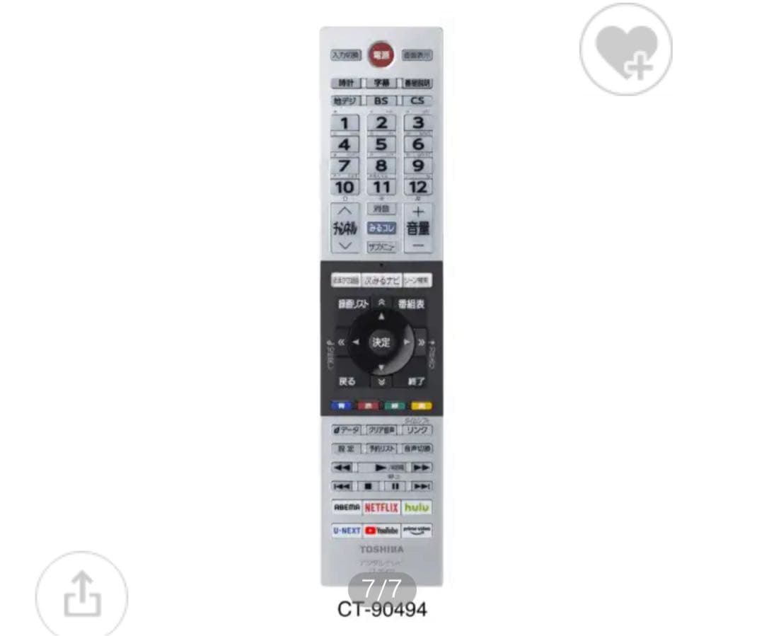 大幅値下げ→送料無料【美品】液晶テレビ REGZA(レグザ) 32V型