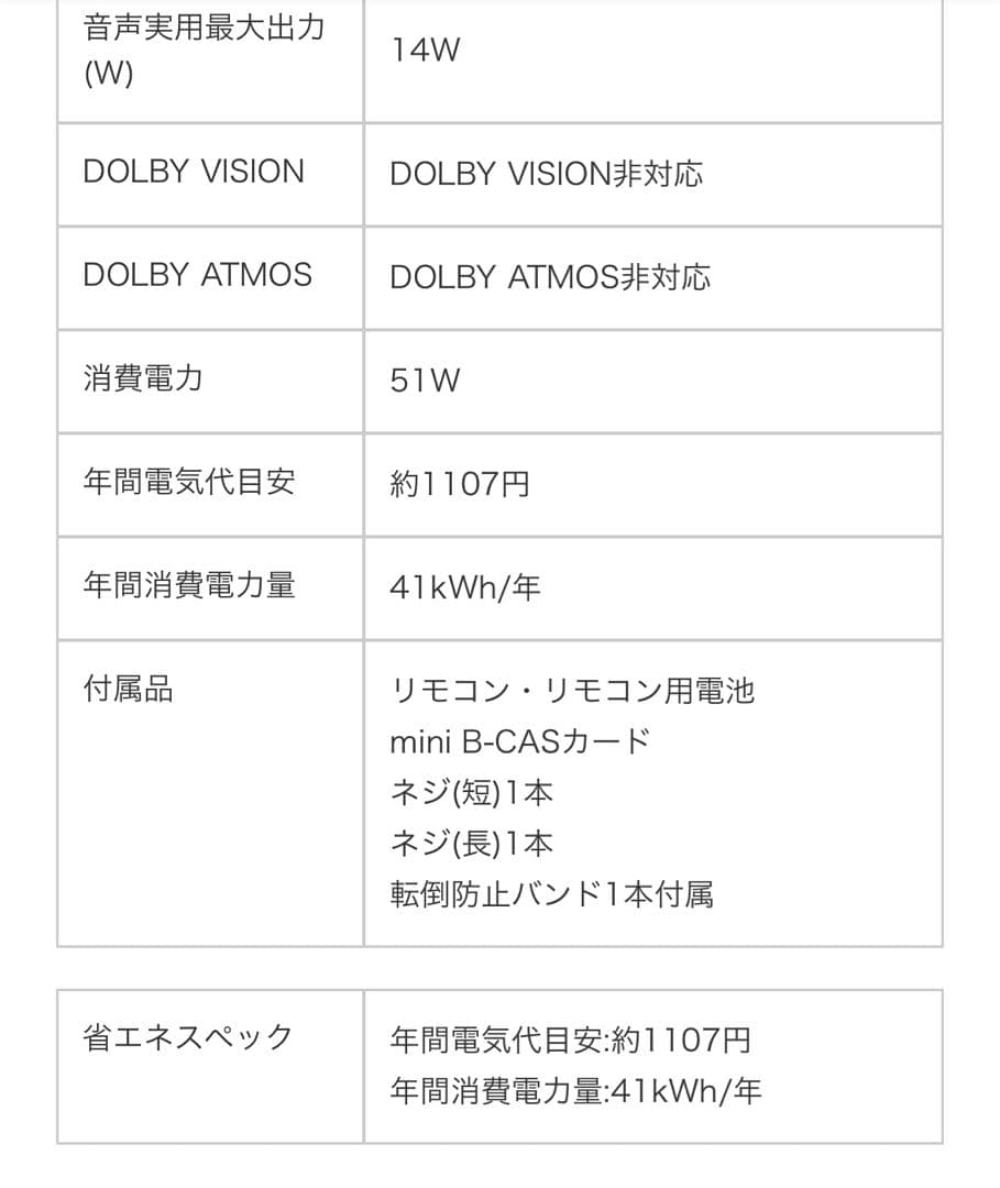 大幅値下げ→送料無料【美品】液晶テレビ REGZA(レグザ) 32V型