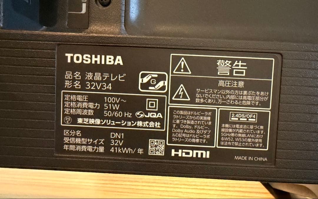 大幅値下げ→送料無料【美品】液晶テレビ REGZA(レグザ) 32V型