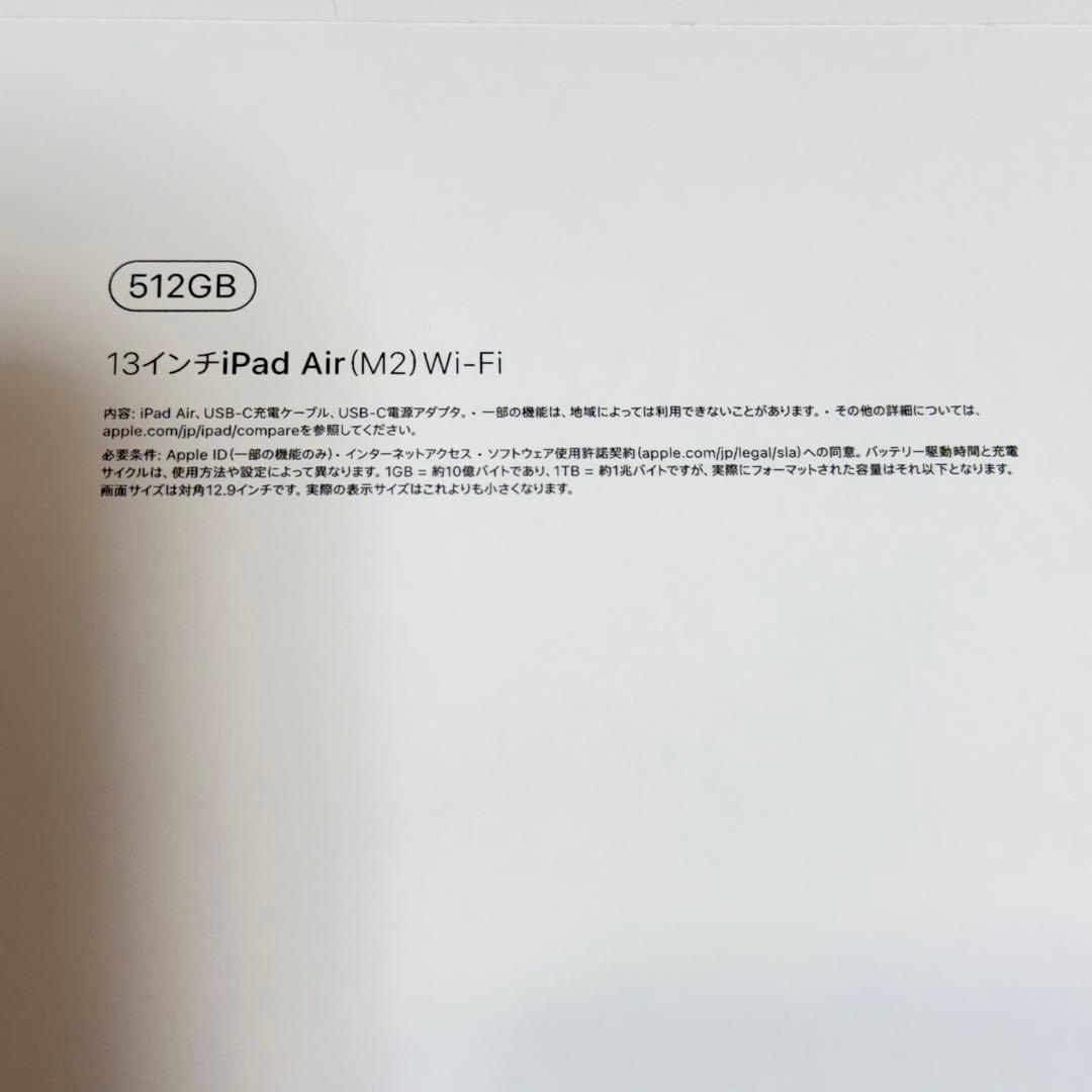 Apple iPad Air 13インチ　512GB パープル