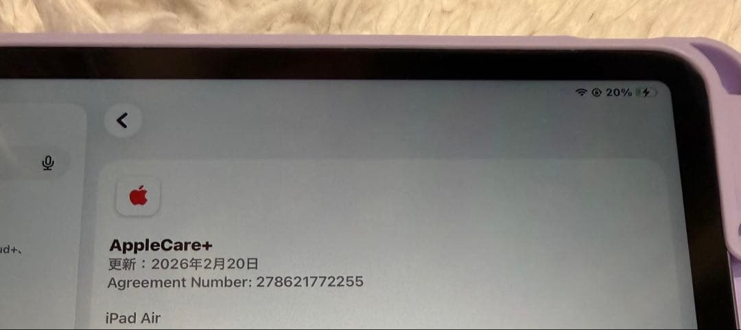 Apple iPad Air 13インチ　512GB パープル