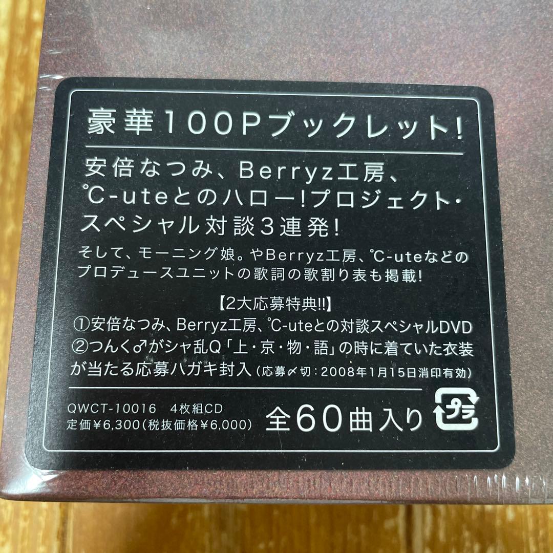 つんく♂ベスト作品集㊦「シャ乱Q～モーニング娘。」～つんく♂芸能生活15周年記…