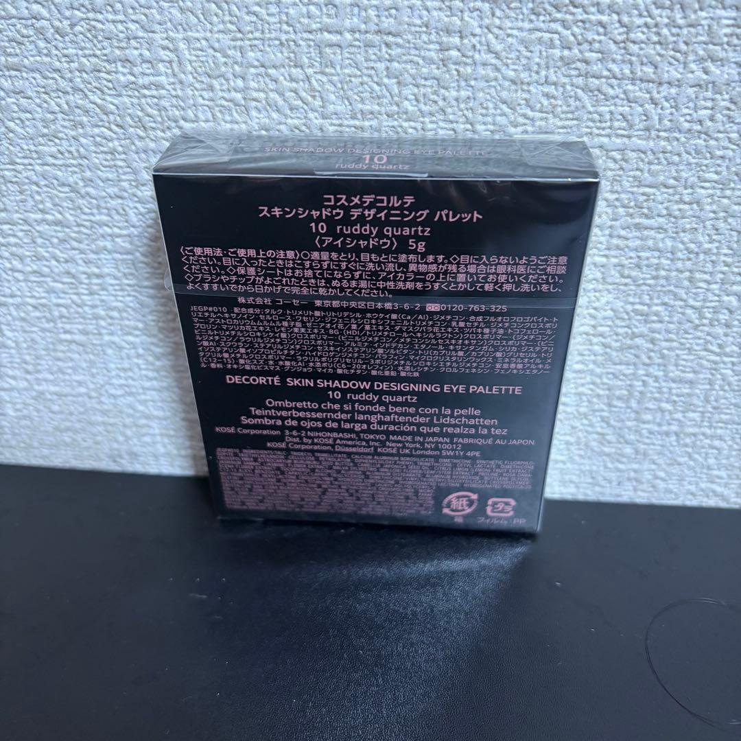❗️限定値下げ中❗️ コスメデコルテ　スキンシャドウ デザイニング パレット10