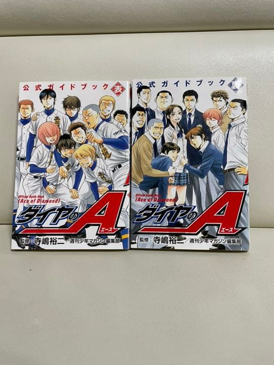 ダイヤのA 全巻（1〜47) ダイヤのAact2(1〜7)ダイヤのA公式ブック