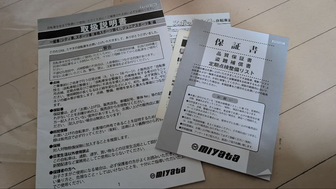 ミニベロ miyata 自転車 黒 スチールフレーム 引き取り限定