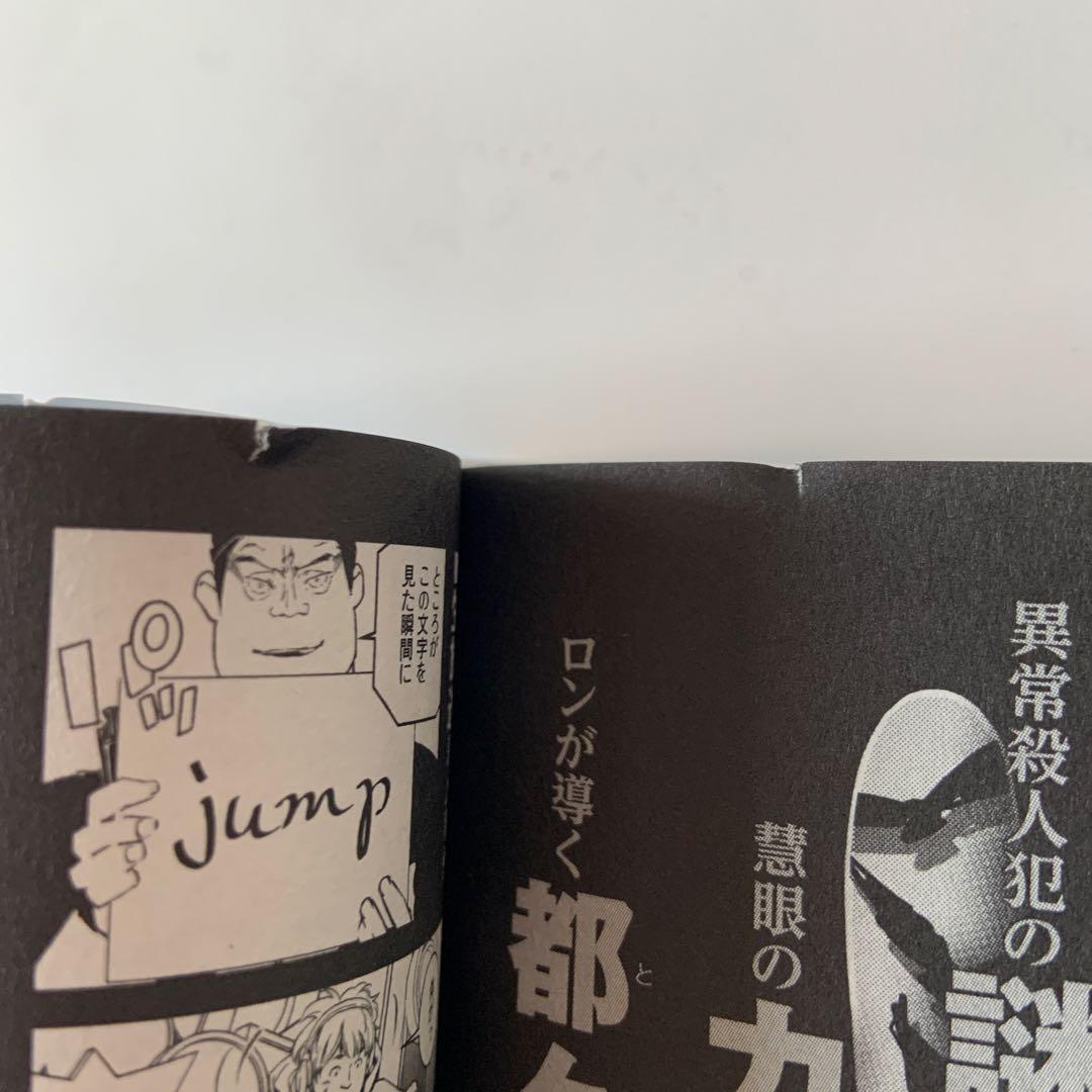 鴨乃橋ロンの禁断推理　全19巻　カード3枚付き