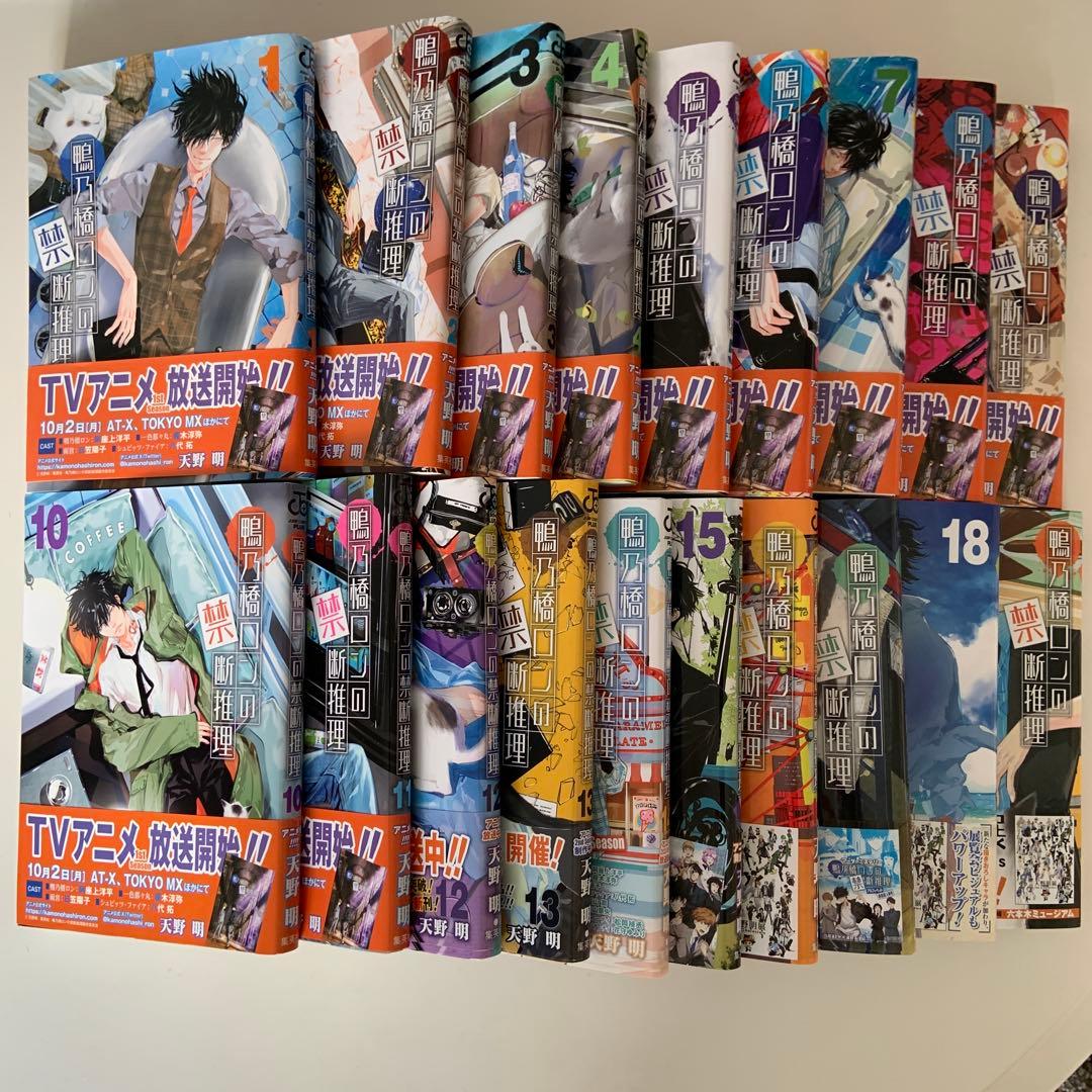 鴨乃橋ロンの禁断推理　全19巻　カード3枚付き